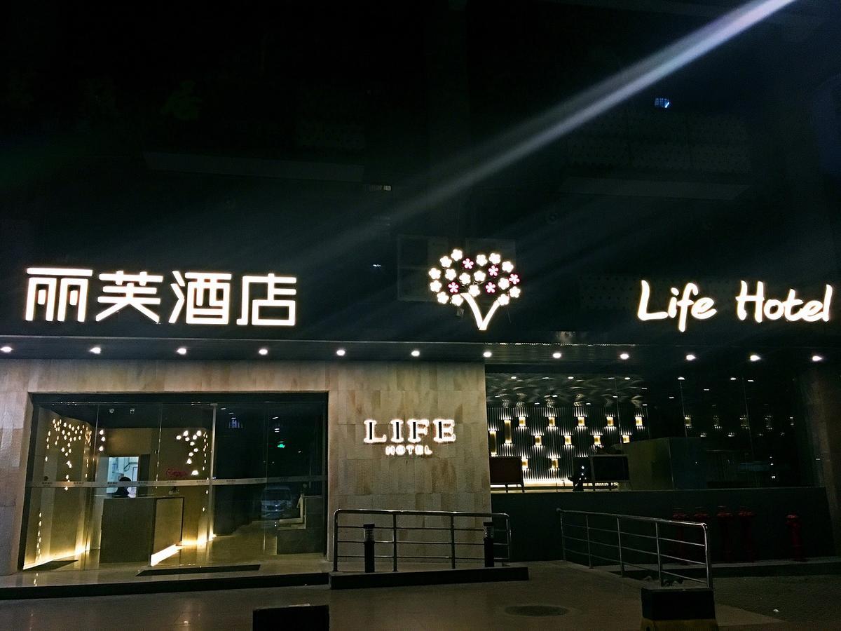 Lifu Hotel Wankel Jiang Tai Road Metro Station Branch Canton Extérieur photo